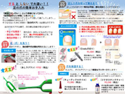 フットケア専門店ピュアフット仙台:ピュアフット通信2019年8月号
