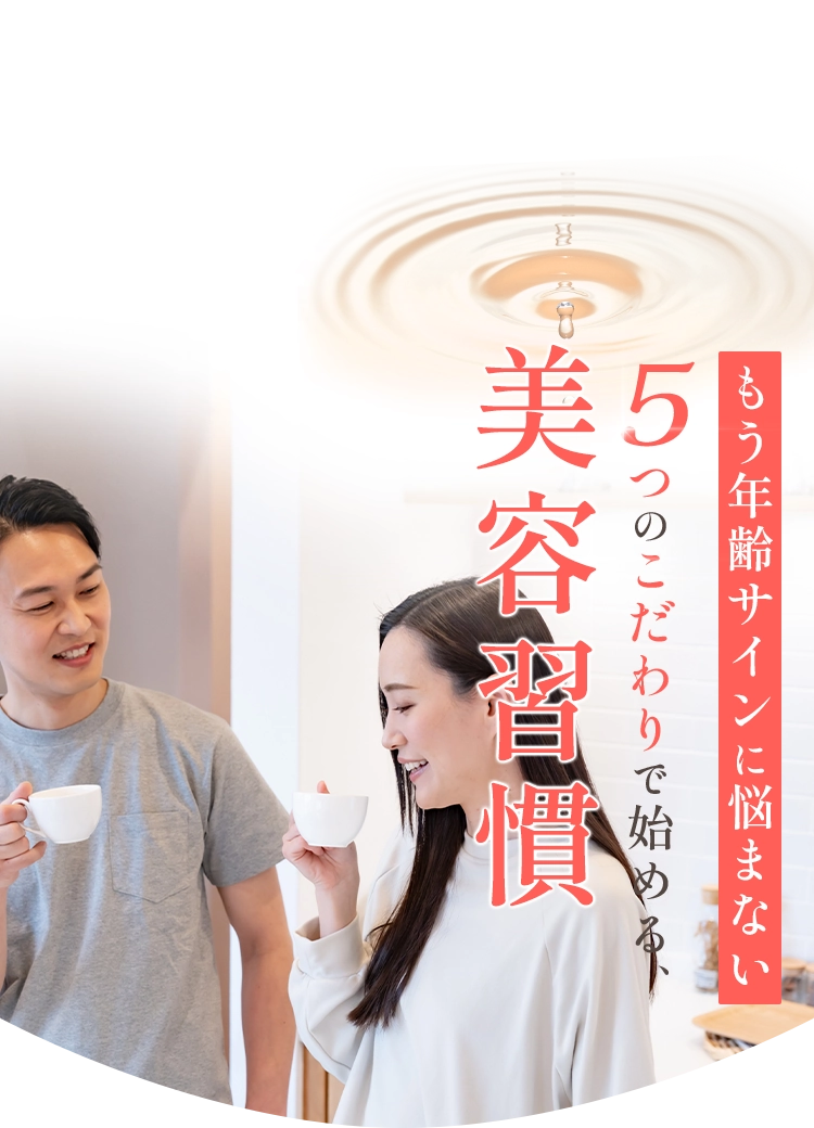 家族でコラーゲンを楽しむ様子