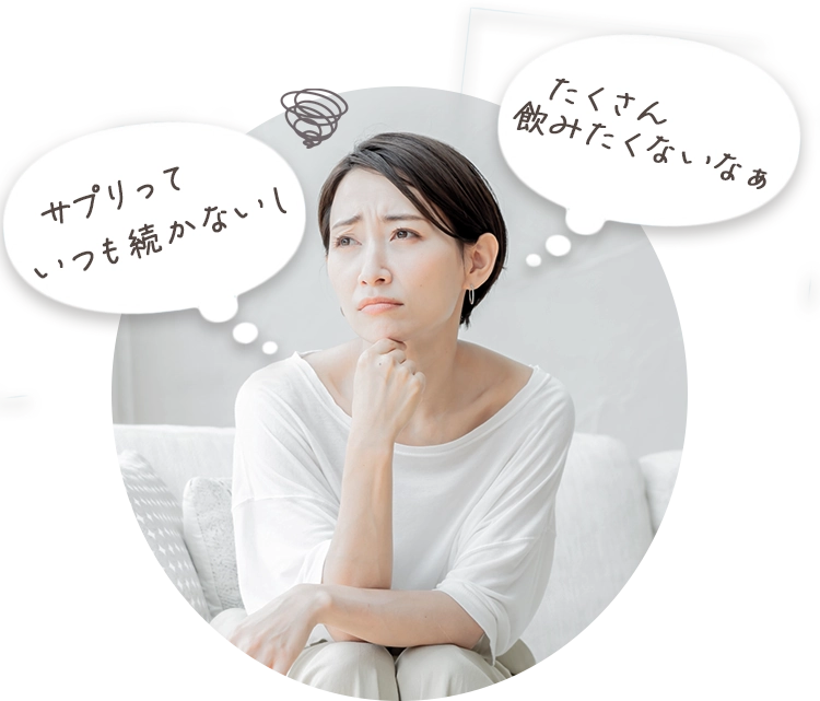 サプリを買おうか迷っている女性